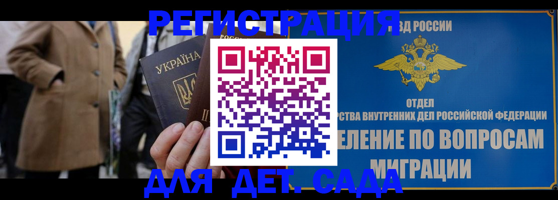 прописка ребенка в Избербаше