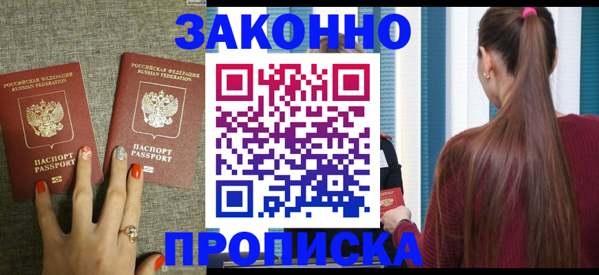 временная регистрация гарантия в Избербаше