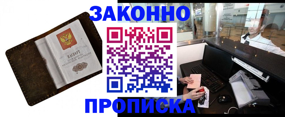 прописка для военкомата в Избербаше