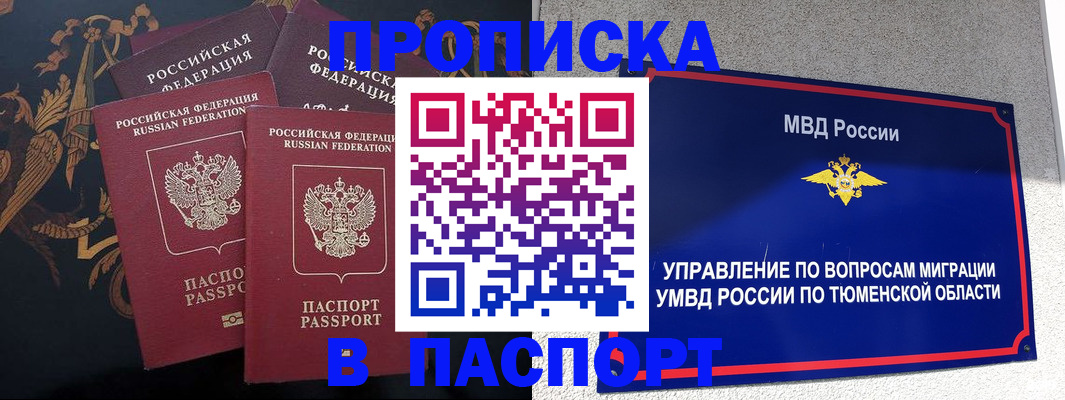 пропишу в квартире в Избербаше
