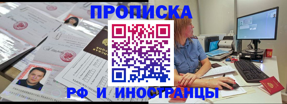 временная регистрация законно в Избербаше